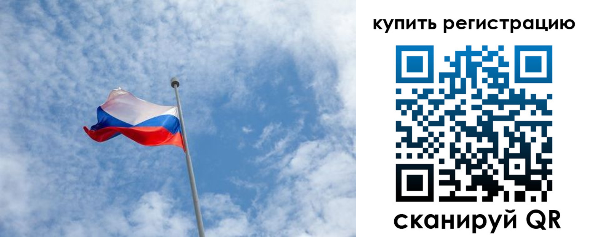 временная регистрация купить в Саратовской области