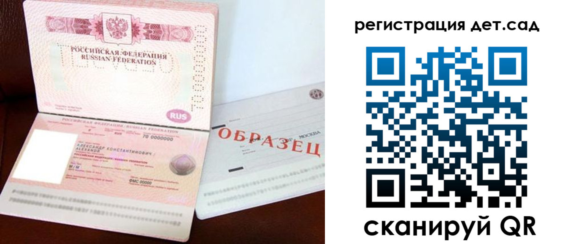временная регистрация собственник в Саратовской области